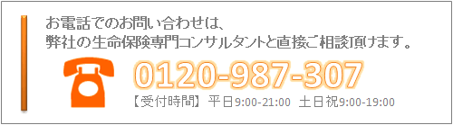 お電話でのお問合せ