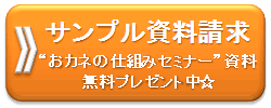 サンプル資料請求